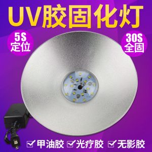 奧斯邦LED15W紫外線固化燈uv無影膠水玻璃塑料快干膠UV手提固化機
