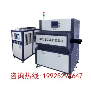 紫外線光低煙無(wú)鹵線材輻照交聯(lián)設(shè)備UVLED聚乙烯電纜輻射交聯(lián)機(jī)器