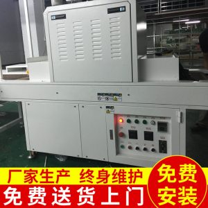 長期批發東莞絲印UV光固機uv固化設備uv固化機