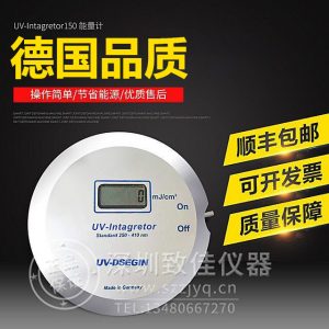 德國品質UV150能量計Int150uv能量計150能量計uv-150