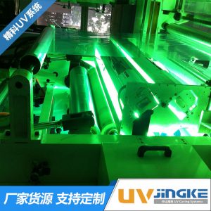模壓機加裝UV設(shè)備模壓UV固化機