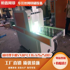 UV機,UV固化機,烘干機,平圓二用UV固化機,瓶子UV機。