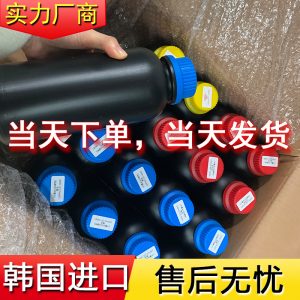 韓國it國產uv墨水理光G5噴頭專用uv墨水uv數碼平板打印機油墨