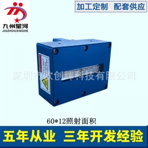 UV油墨快速干燥uvled紫外線固化燈噴碼噴繪機固化光源替換改造