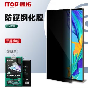 華為p30Pro全屏鋼化膜適用三星UV膠水手機(jī)貼膜S20熱彎防窺玻璃膜