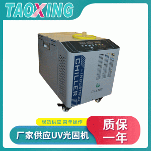 曲面臺式UV光固機LEDUV光固機冷光源多功能UV光固機
