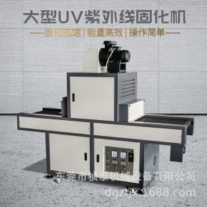 大型隧道爐烘干生產線UV光固化機1-3KW兩組紫外線燈尺寸支持定制
