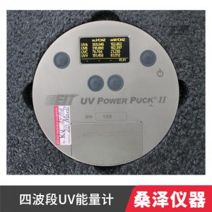 桑澤儀器供應美國EITPowerPuckⅡ四波段UV能量計