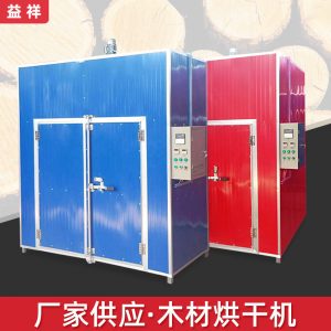 工業電加熱木材烘干設備工業烤箱油漆烘干房檸檬片烘干房