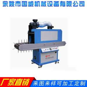 【寧波廠家直銷】高品質新款定制高效UV光固機量大從優