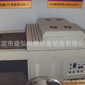 河北保定廠家現貨供應輸送帶850mm寬相框專用UV機UV光固機