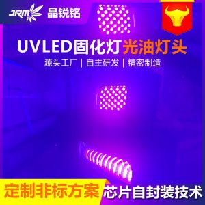 噴繪打印uvled固化燈光油紫外線uv燈固機水冷加裝定制烘干設備
