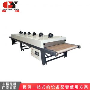 【廣楹】絲印烘道烘干烘道遂道式烘干線隧道烘干機UV固化機