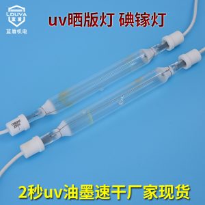 藍盾uv碘鎵燈曬版機絲網印刷油墨曝光紫外線uv曬版燈固化燈現貨