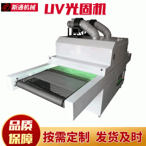 廠家直銷紫外線uv固化機UV油墨固化機平面大板uv光固機支持定制