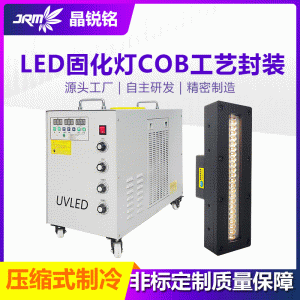 定制款uvled固化機壓縮制水冷uv固化燈打印油墨紫外線烘干設備