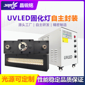 uvled固化燈廠家定制uv固化設備絲印油墨紫外線烘干機改造
