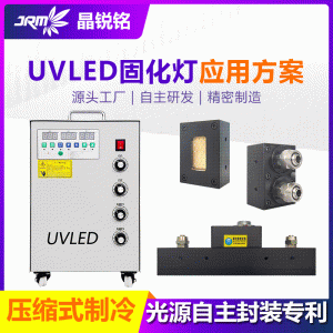 uvled固化燈噴繪打印紫外線uv固化機廠家現貨涂裝烘干定制設備