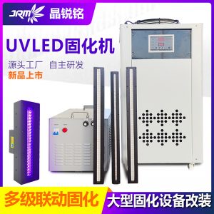 大功率uvled固化燈定制395波長uv固化機改裝烘干設備光源生產線