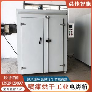 佛山雙門大型工業烘箱噴漆烘干高溫工業電烤箱電熱循環電烘爐