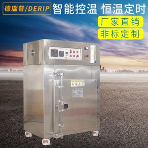 廠家供應不銹鋼精密充氮烘干箱電熱鼓風干燥箱工業烤箱