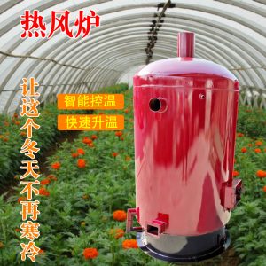批發燃煤立式養殖熱風爐花卉大棚種植供暖熱風爐蘑菇等烘干暖風爐