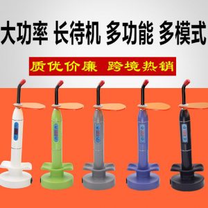 牙科光固化機LED口腔光固化機樹脂光敏固化機齒科彩色光固化燈