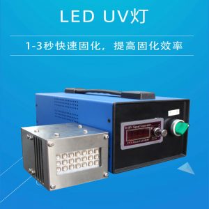 LED面光源365nmUV固化燈uv膠固化設備led395nm冷光源紫外線固化機