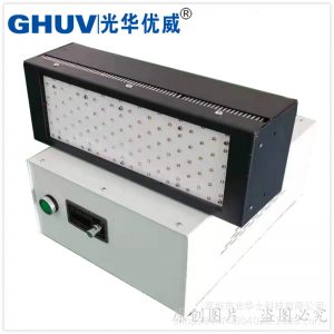 UV固化燈光華優威牌焊點保護排線補強uv膠水固化機紫外線UV固化機