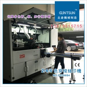 亞克力瓶(PMMA瓶)真空瓶絲印UV機可調(diào)光圓瓶UV光固機高UV能量